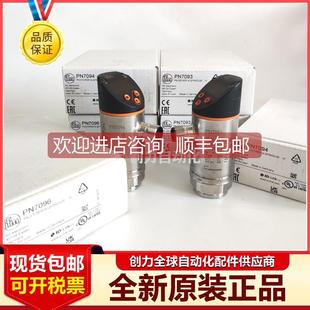 PN2071 询价IFM易福门PN7094 PN3093 PN2094 PN3071压力传 PN7070