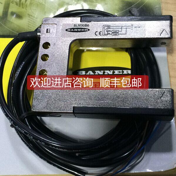询价SLM30B6 SLM50B6 SL30VB6VYQ邦纳BANNER 光电开关