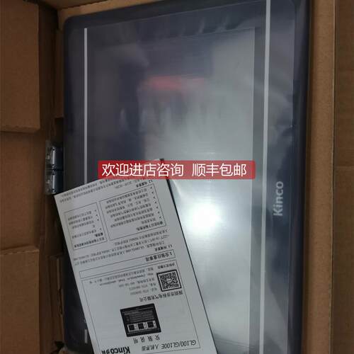 询价步科触摸屏GL070 GL070E GL043 GL043E GL100 GL100E 150E 10