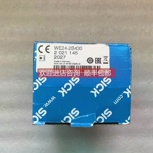 询价 施克/SICK对射传器 WE24-2B430 订2021145