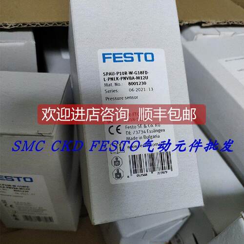 询价FESTO传器 SPAU-P10R-W-G18FD-L-PNLK-PNVBA-M12U 8001230