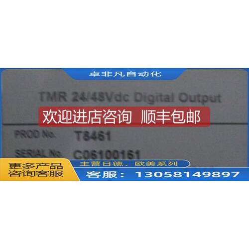询价TRIPLEX ROCKWELL) T8461