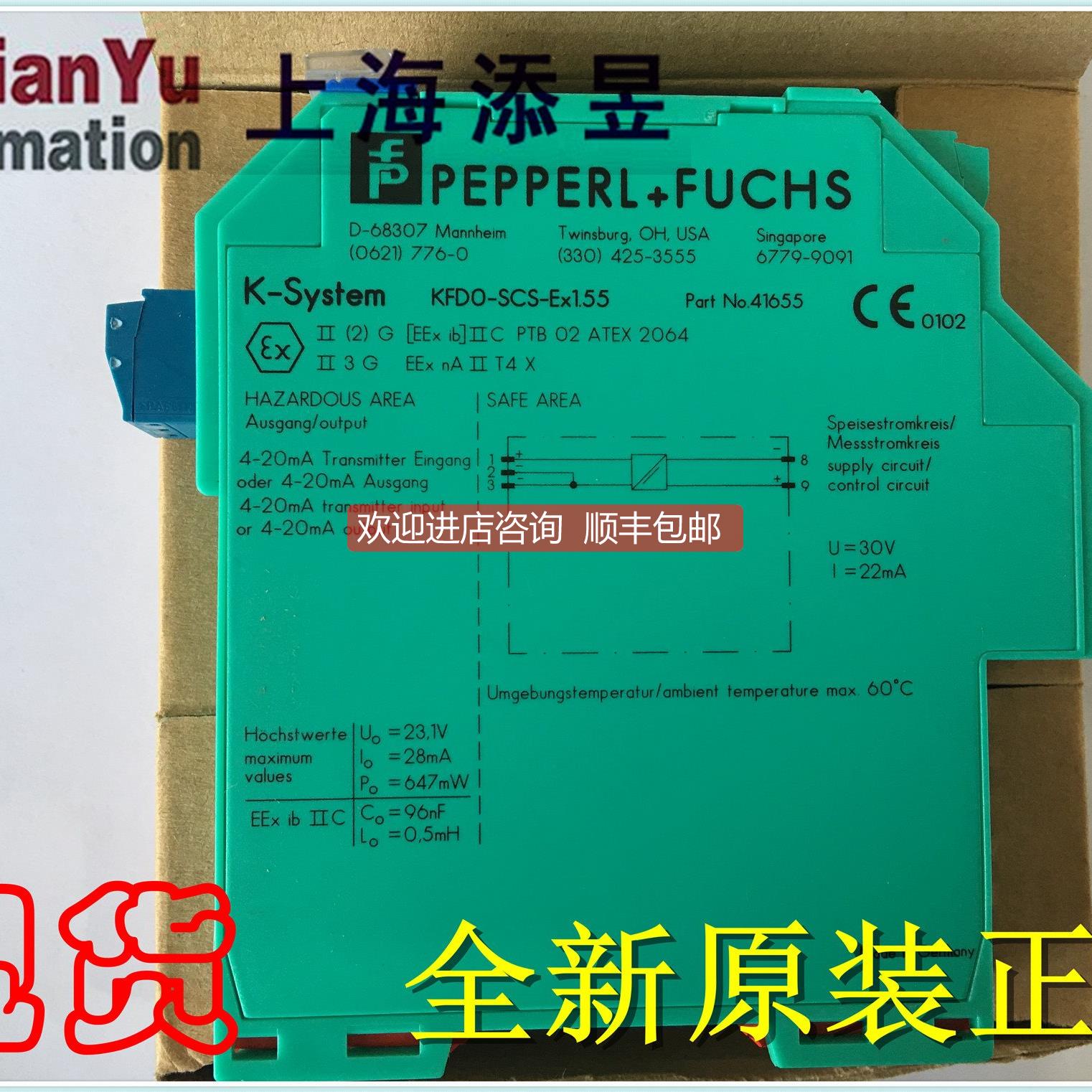 询价倍加福KFD0-TR/TT-EX1,KFD0-SCS-EX1.55，KFDO-SCS-EX1.55