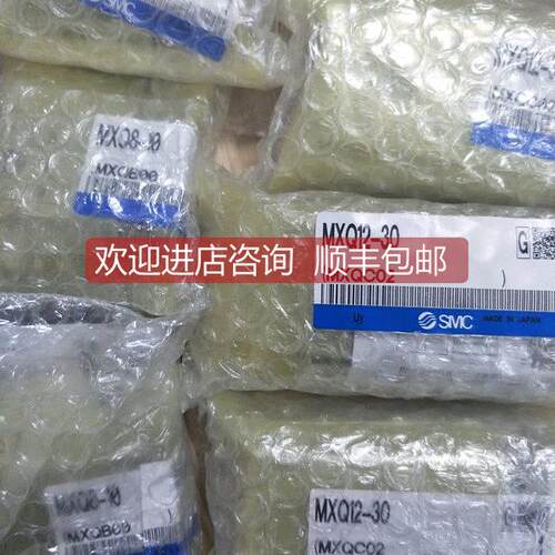 询价SMC滑台MXQ8-10 MXQ8L-20/75BSR MXQ6-20 MXQ20-125B