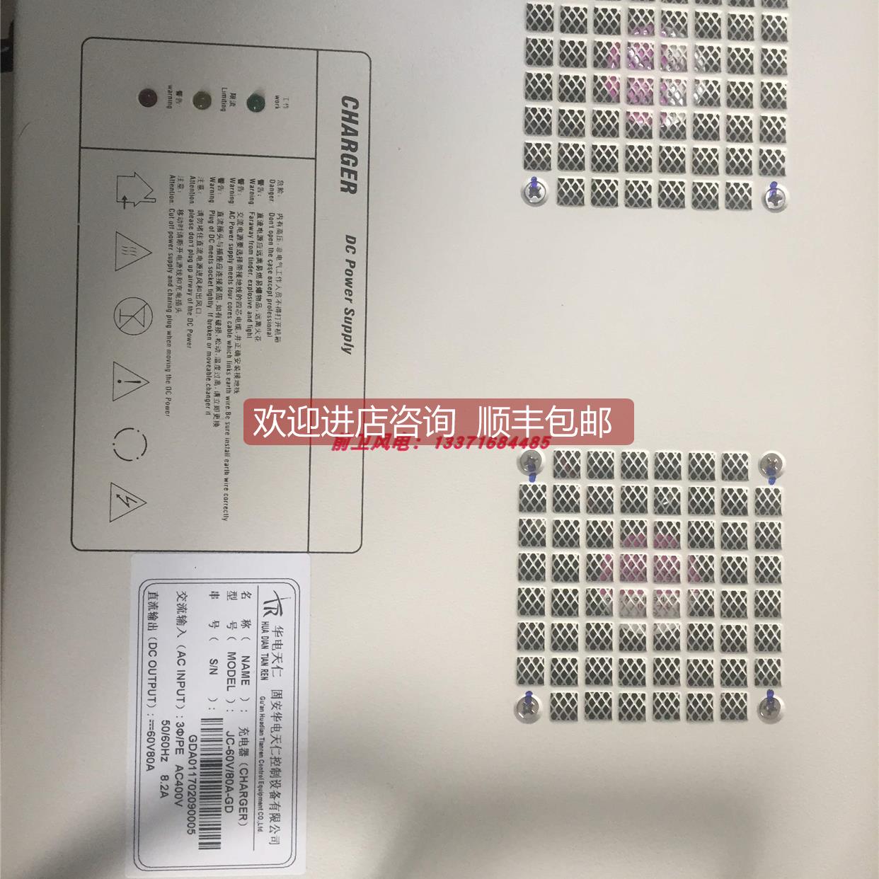询价联合动力机组华电天仁变桨用电源管理模块1G1) 60VDC 80A