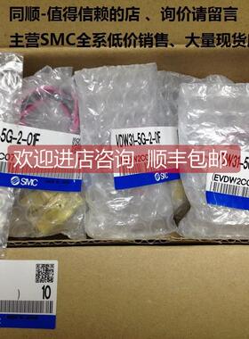 询价SMC VDW31-5G-2-01F、全系可