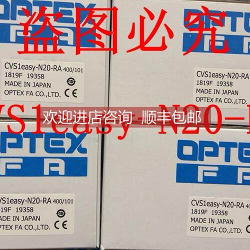 询价奥普士OPTEX图像传器CVS1easy-N20-R CVS1easy-N20-RA