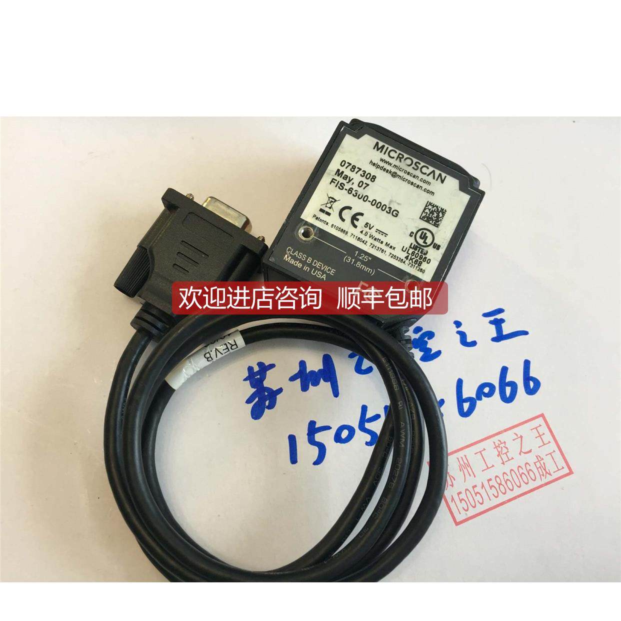 询价MICROSCAN 迈思肯 FIS-6300-0003G 机 就