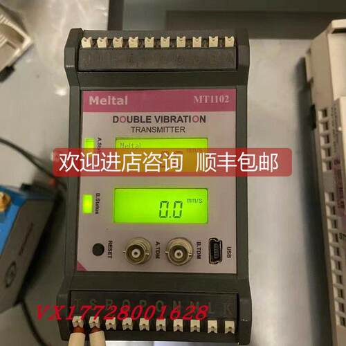 询价澳大利亚Meltal美尔托双通道振动MT1102-02-22