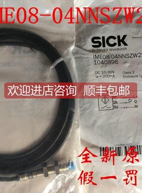 询价SICK接近开关IME08-04NNSZW2S IME08-04NPSZW2S IM08-04NNS-Z