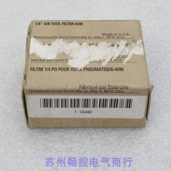 议价SPEEDAIRE转换头 1A483 1/4 AIR TOOL FILTER-40M