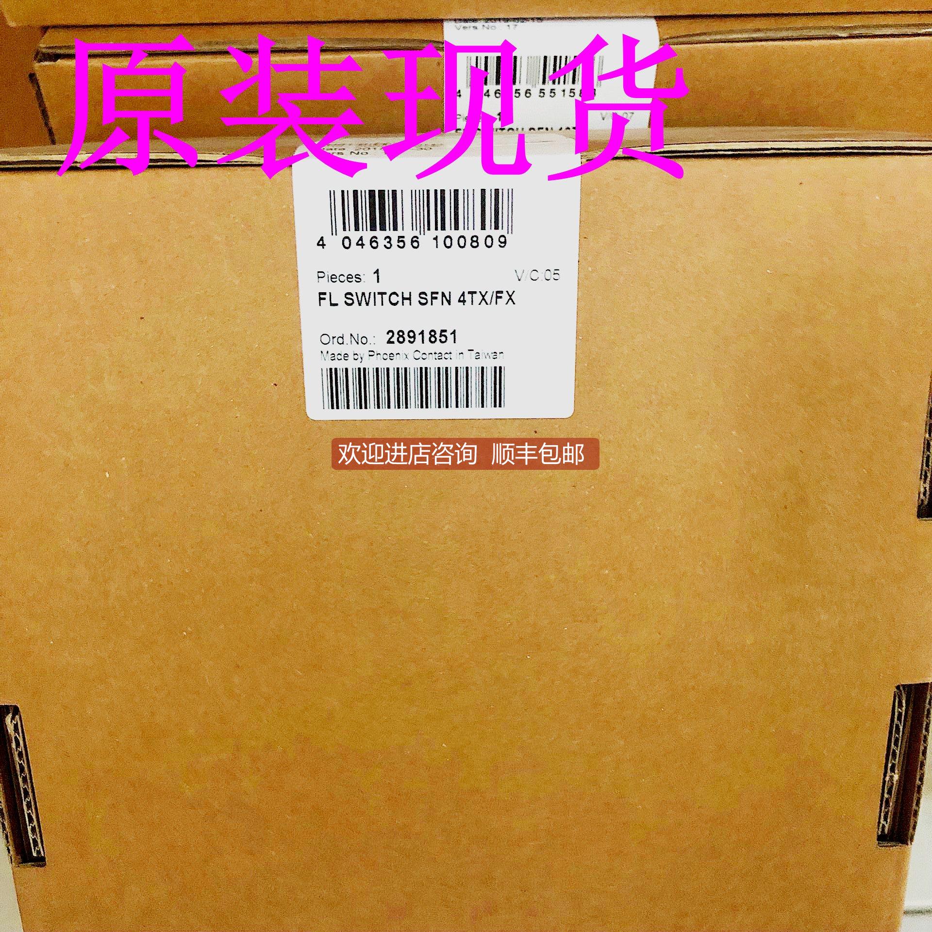 询价FL SWITCH SFN 4TX/FX 以太网交换机菲尼克斯/Phoenix