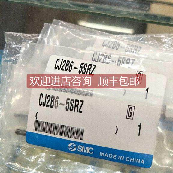 询价SMC气缸，CJ2B6-5SRZ