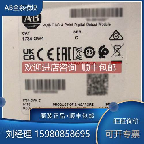 询价1734-OV8EK 1734-OW2 1734-OW4 1734-OW4K 罗克韦尔 AB 模块