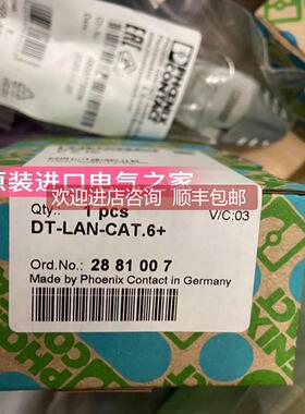 询价浪涌保护器 防雷器 DT-LAN-CAT.6+ 2881007 菲尼克斯