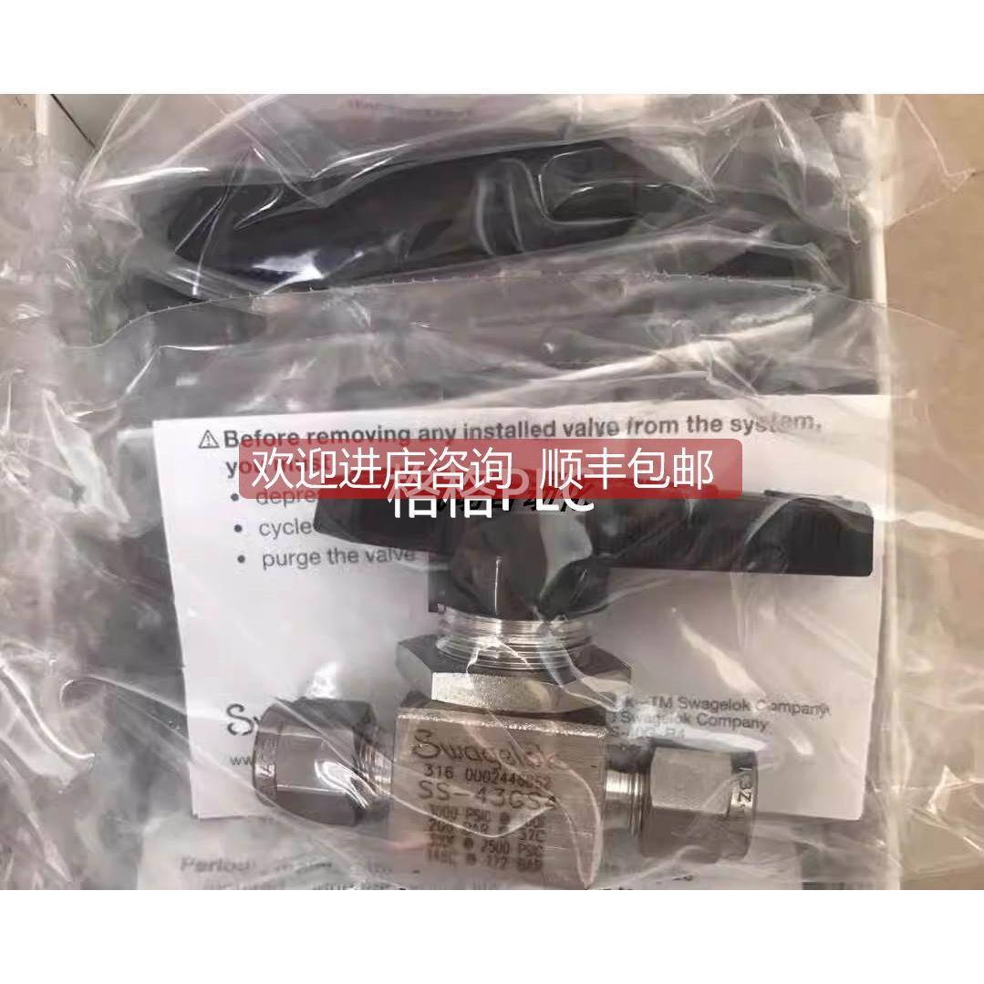 询价swagel世韦洛克球阀SS-42GVCR4-1466