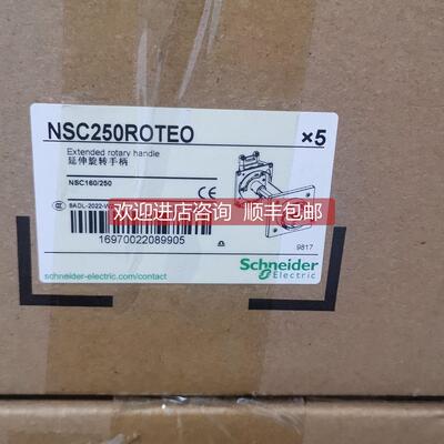 询价NSC250ROTEO/NSC250ROTDSO/NSC250ROTER