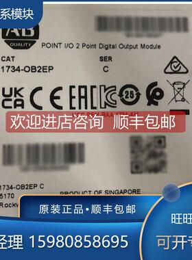 询价1734-OA4K 1734-OB2 1734-OB2E 1734-OB2EP 罗克韦尔 AB 模块