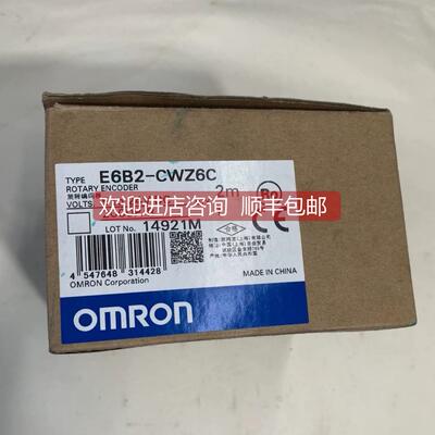 询价编码器E6B2-CWZ6C 2000P/R 2M