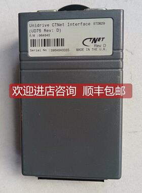 询价Unidrive CTNet Interfsce STDM29 UD75 Rev:D