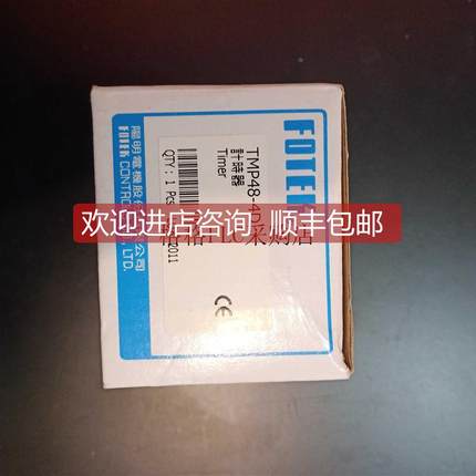 询价TMP48-4D FOTEK 计时器时间继电器 TMP484D TMP48 原