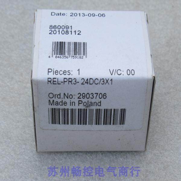 议价菲尼克斯继电器REL-PR3-24DC/3X1 2903706,3C数码配件,其它配件,淘宝优惠券,粉丝福利购,淘宝优惠卷