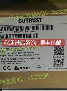 询价220VAC合信COTRUST科创思750W伺服驱动控制器CTSD A3S-B7512-