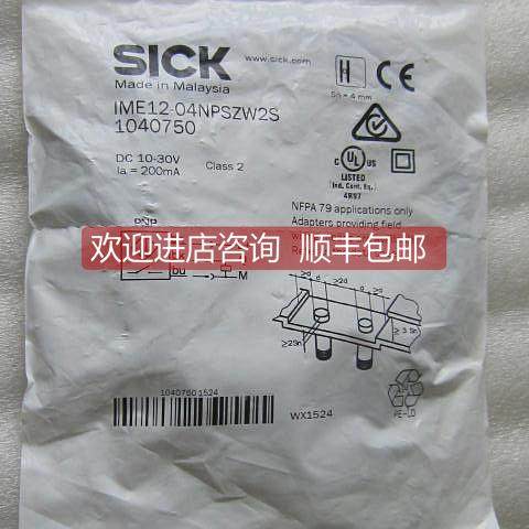 询价 施克/SICK传器 IME12-04NPSZW2S 订1040750