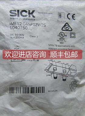 询价 施克/SICK传器 IME12-04NPSZW2S 订1040750