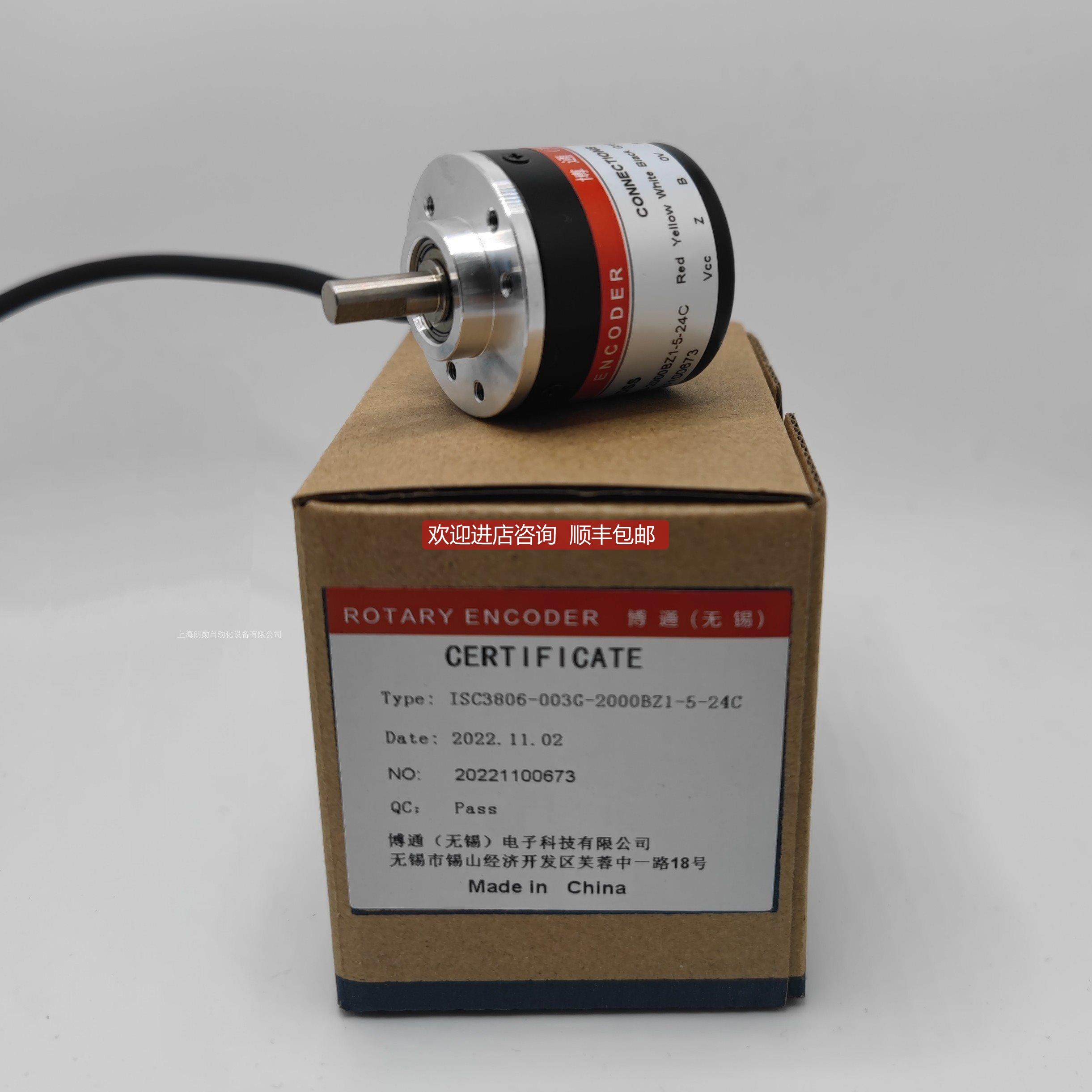 询价HEDSS（海德编码器 ISC3806-003G