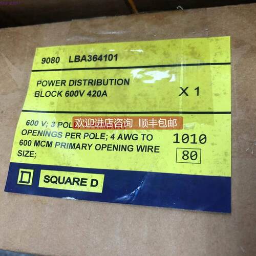 询价 SQUARE-D接触器9080LBA364101防尘盖9080LB43