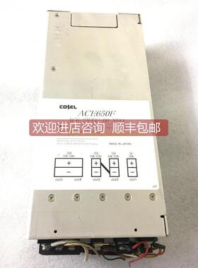 询价机COSEL ACE650F AC6-2JFFC-00-XEO 电源 5V+-15V28V