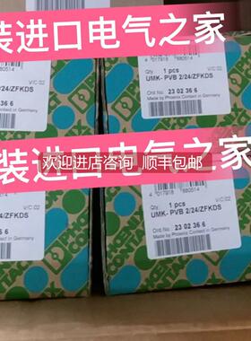 询价菲尼克斯电位分配端子 UMK- PVB 2/24/ZFKDS 2302366