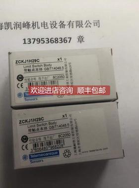 询价 限位开关ZCKJ1H29C