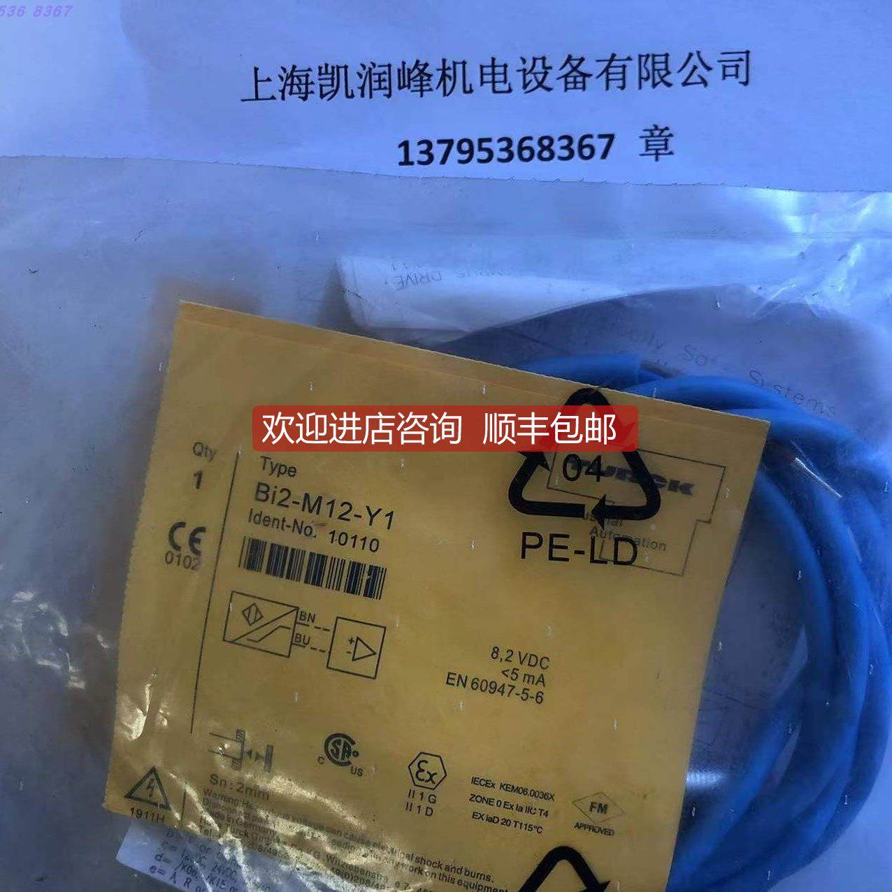 询价 TURCK图尔克接近开关BI2-M12-Y1 10110