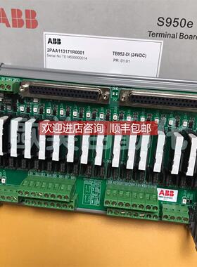 询价 TB952-DI 24VDC终端 S950e 2PAA113171R0001