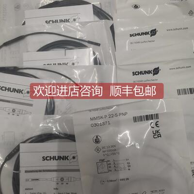 询价SCHUNK0301371 MMSK-P 22-S-PNP传器