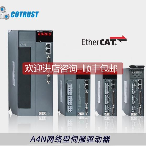 询价合信COTRUST科创思750W总线伺服驱动器CTSD A4N-B7515-M200