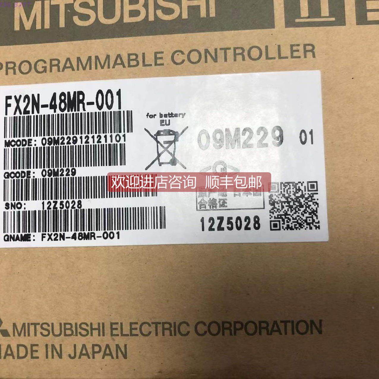 询价 PLC模块FX2N-48MR