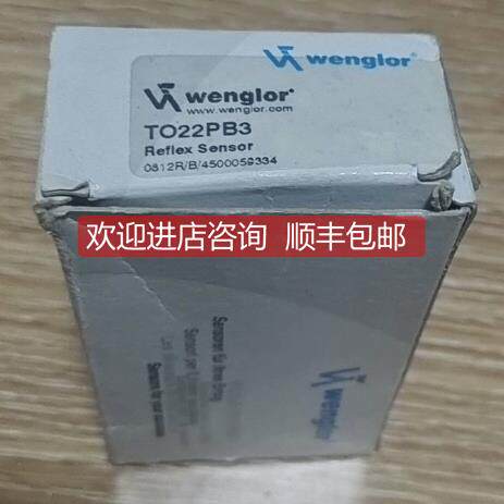 询价WENGLOR威格勒光电传器 TO22PB3