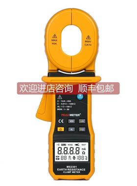 询价华谊PM2301钳形接地电阻仪PEAKMETER PM2301漏电流接地钳形表
