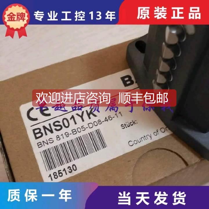 询价安士能BNS01YK/ BNS 819-B05-D08-46-11行程开关