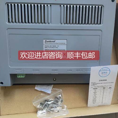 询价Samkoon 触摸屏 SK一102HE