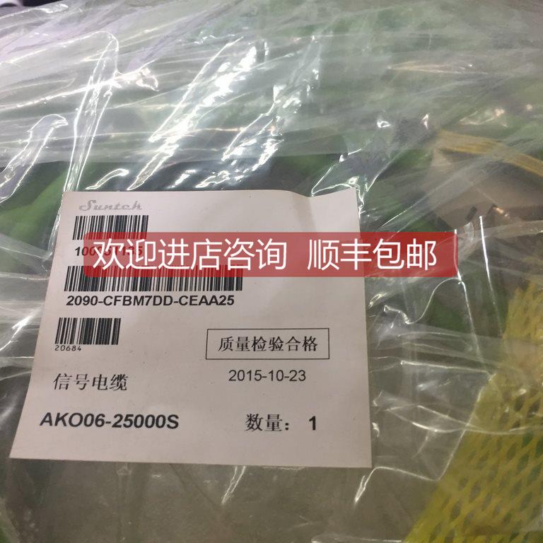 询价编码器信号电缆 20990-cebm7dd-ceeaa25 AKO06-25000S