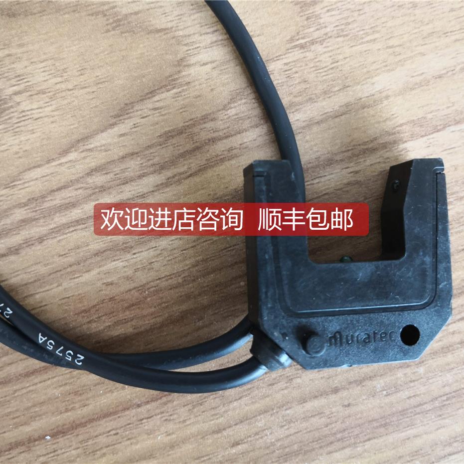 询价MURATEC 2575A钱面