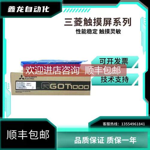 询价触摸屏GT2712-STBA/GT2712-STBD/GT2705-VTBD/GT2505-VTB