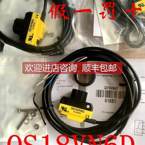 询价QS18VP6D邦纳Banner光电开关QS18VN6D QS18VN6LP QS18VN6XLP