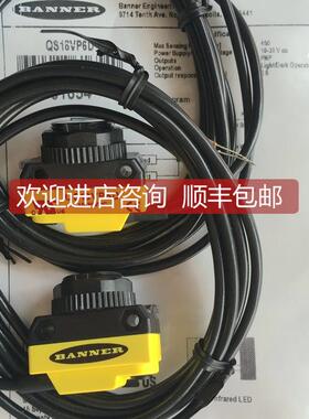 询价邦纳BANNER光电开关QS18VP6D QS18VN6D