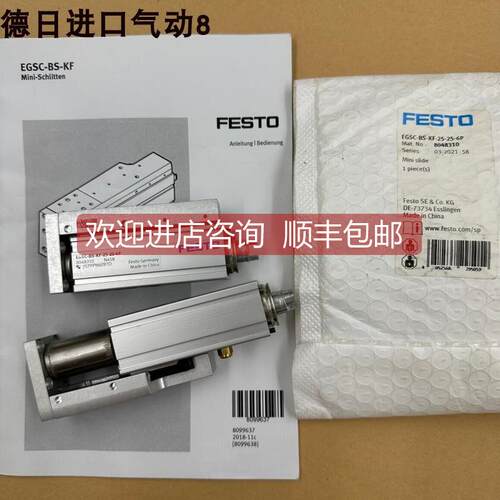 询价FESTO费斯托小型滑台式电缸EGSC-BS-KF-25-25-6P 8048310