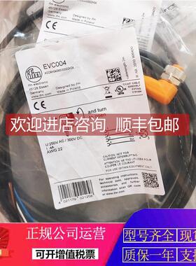 询价EVC533 EVC542 EVM050 EVC810 EVC811 EVM050ifm易福门